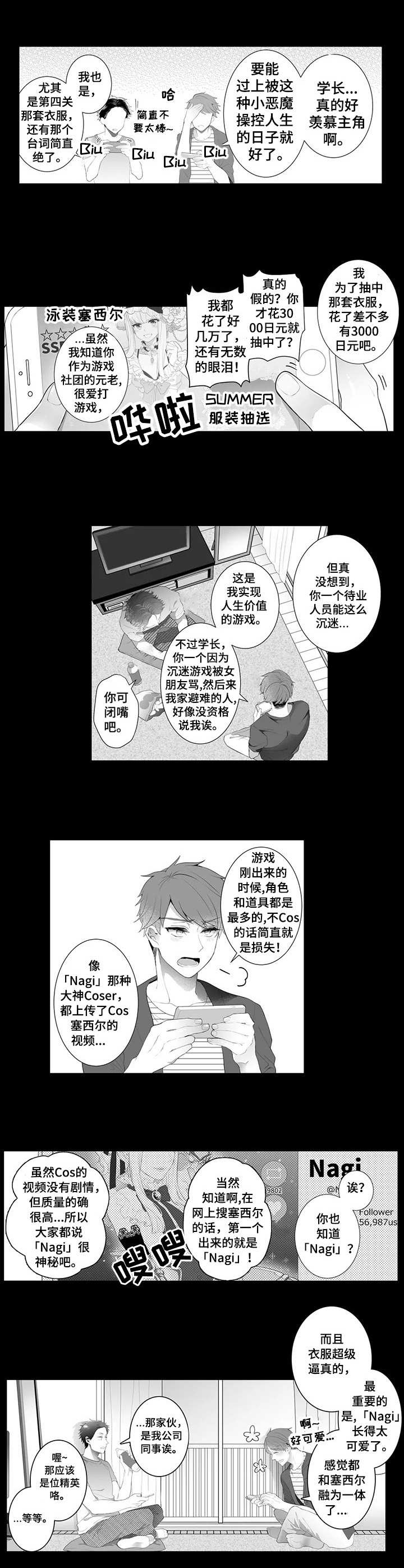 第1章：面基3