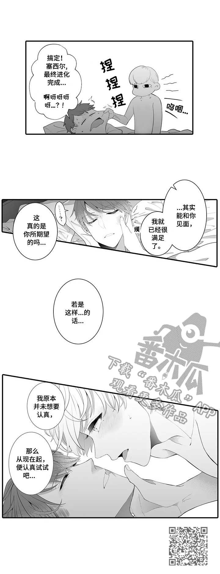 第3章：未曾设想8