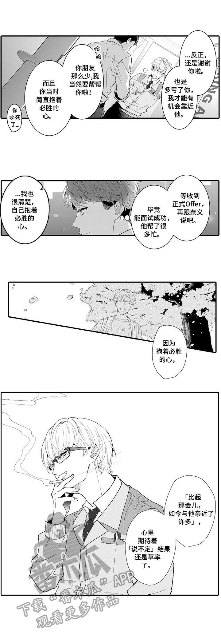 第16章：放弃了0