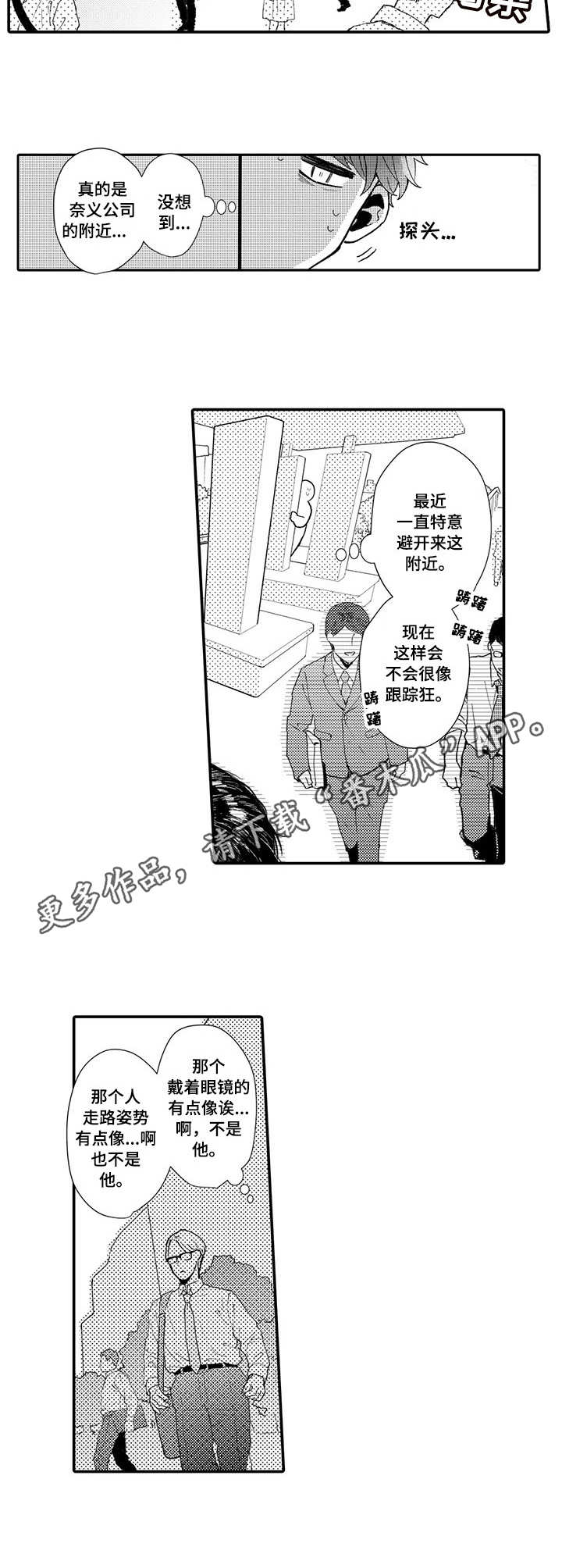 第18章：没有联系3