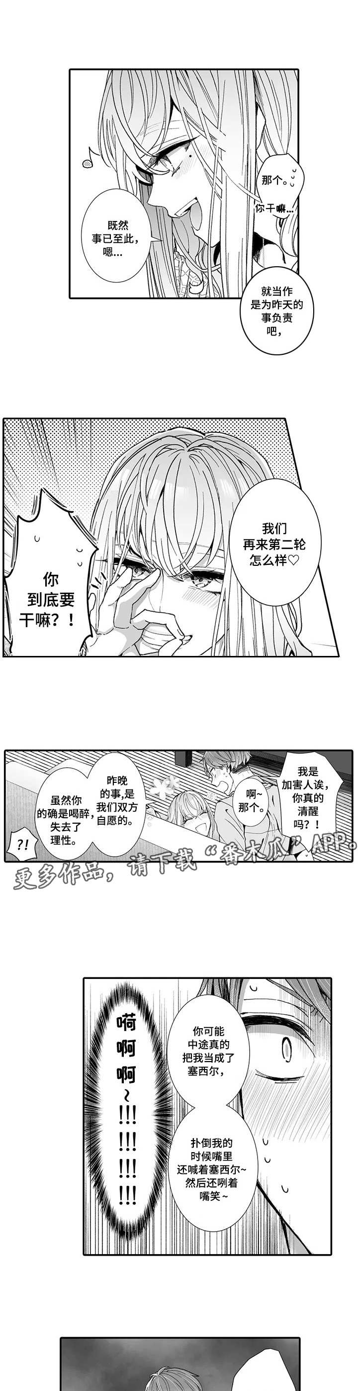 第5章：有来有往6