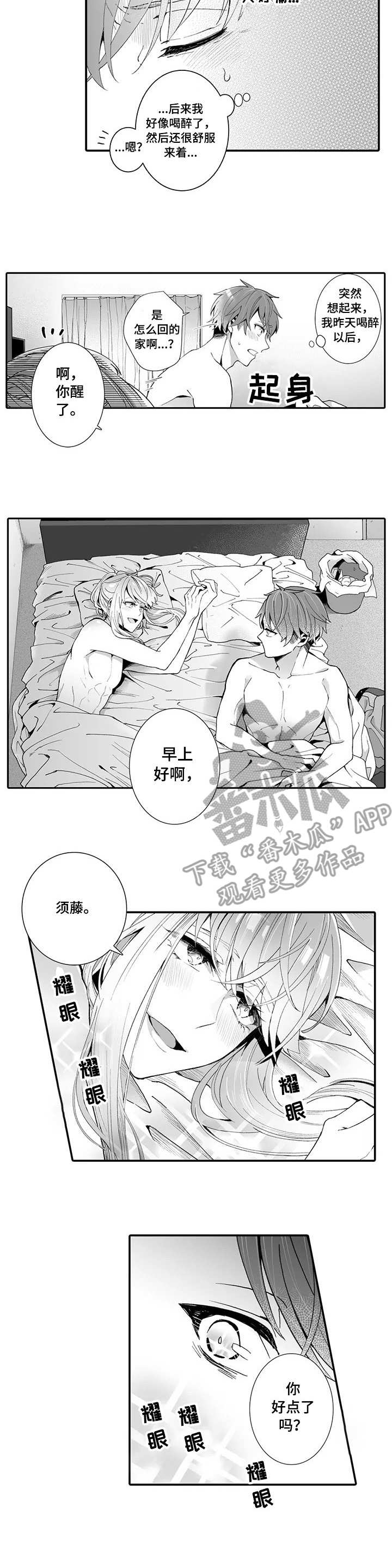 第4章：夺门而出2
