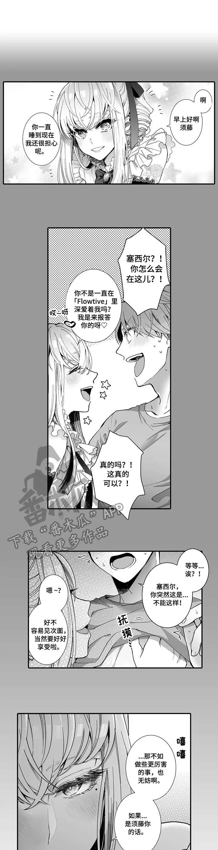 第4章：夺门而出0