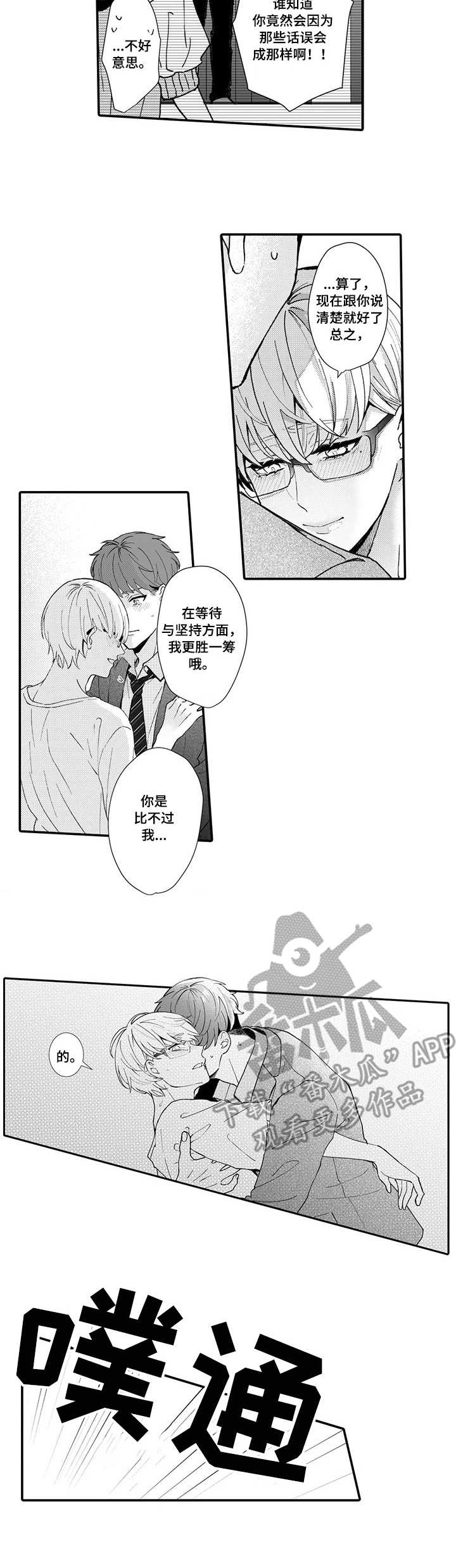 第20章：表白3