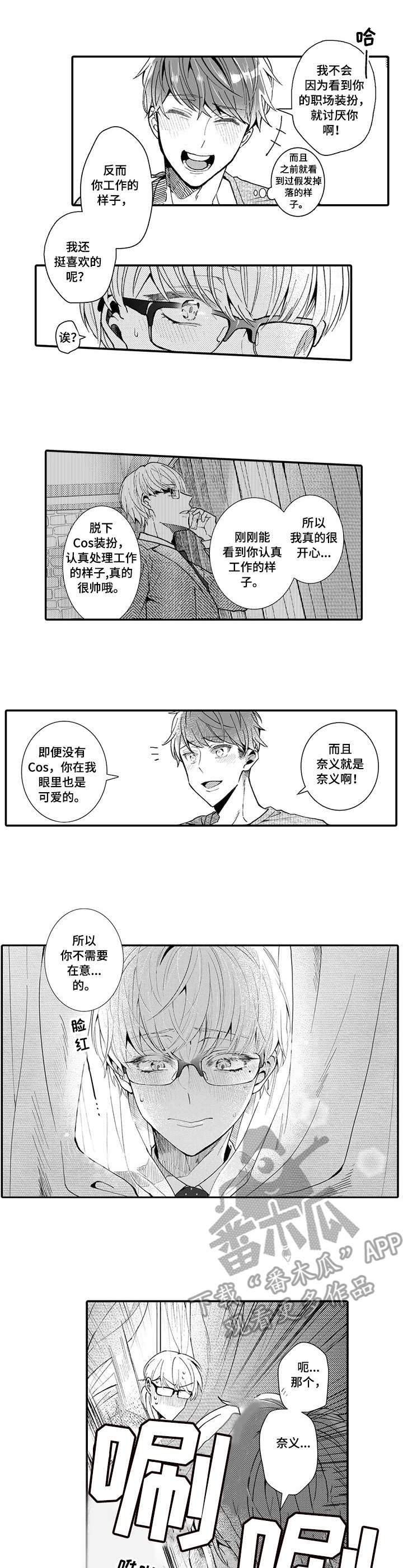 第9章： 真实模样7