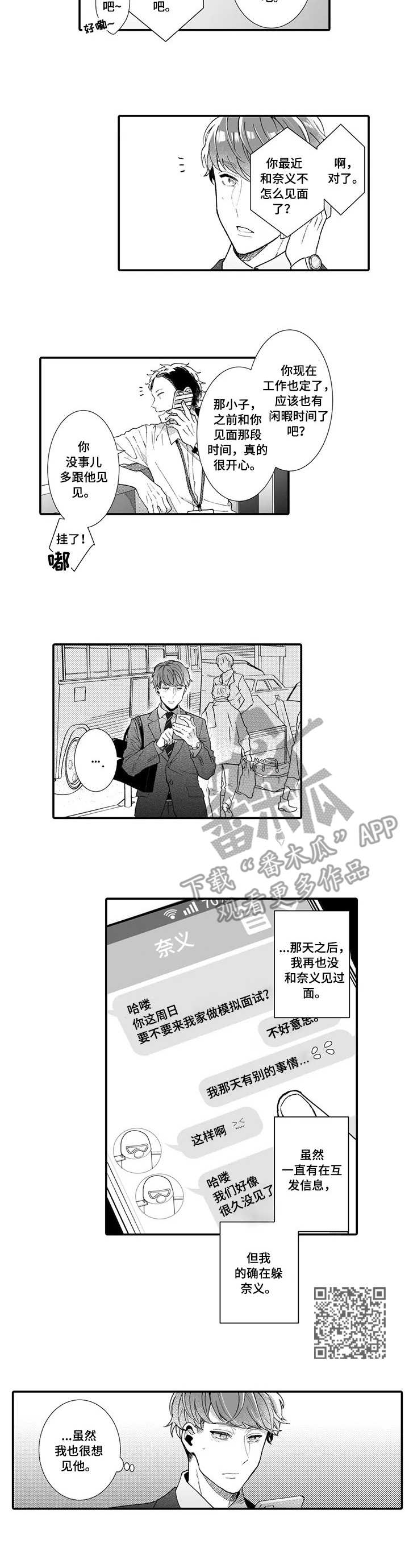 第15章：面试4