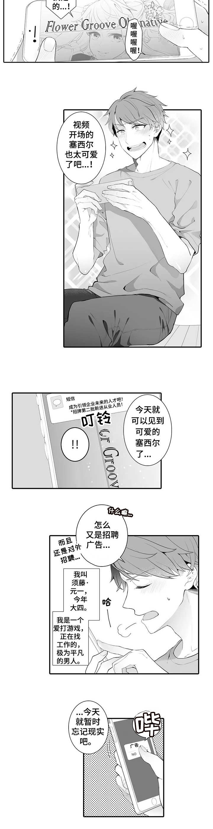 第1章：面基1