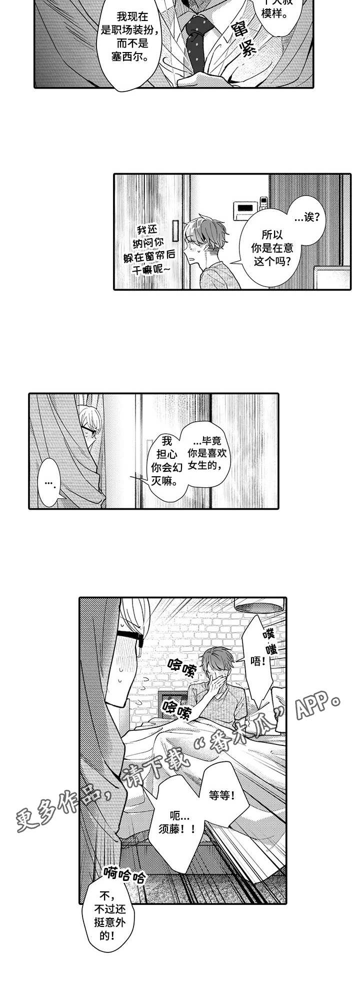 第9章： 真实模样6