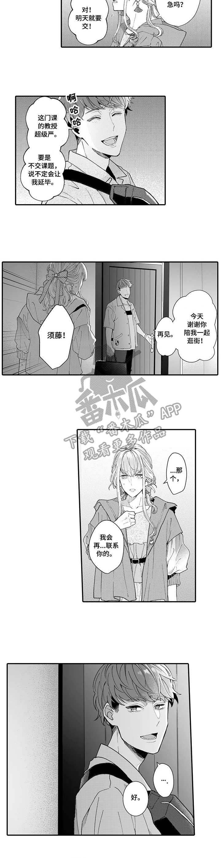第14章：误解6