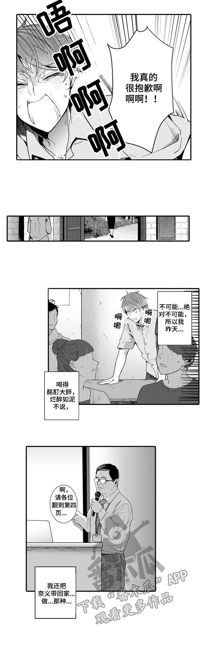 第4章：夺门而出6