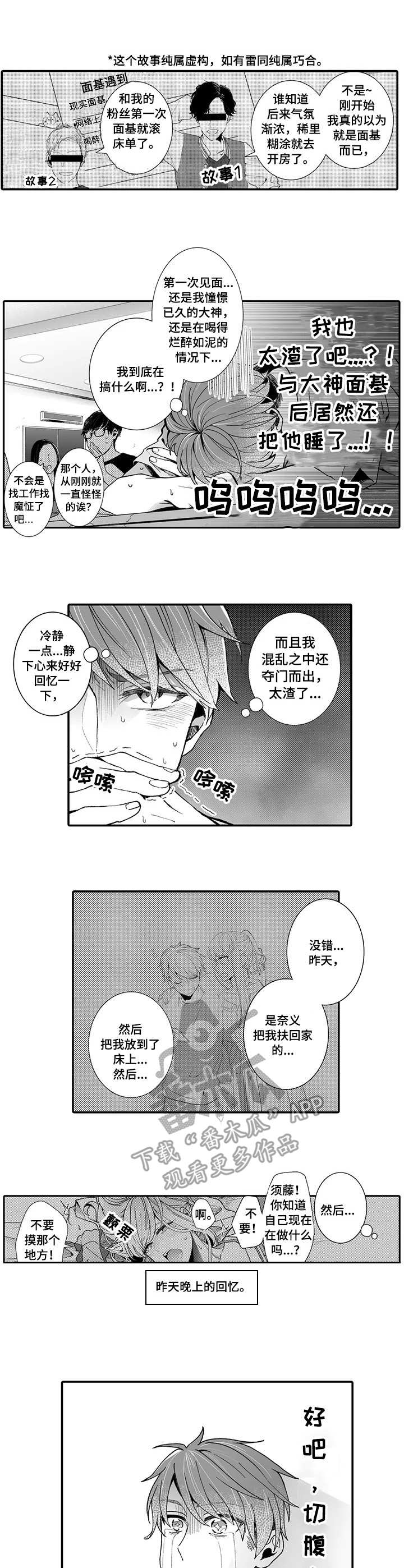 第4章：夺门而出7