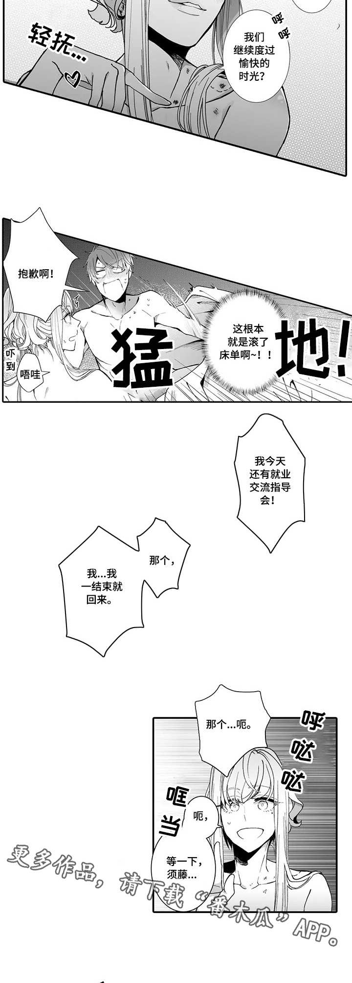 第4章：夺门而出5