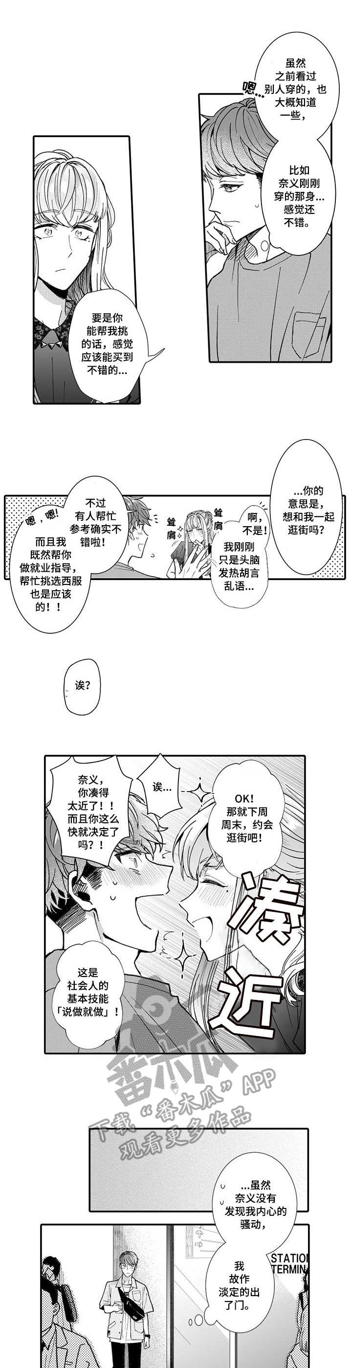 第10章：挑衣服1