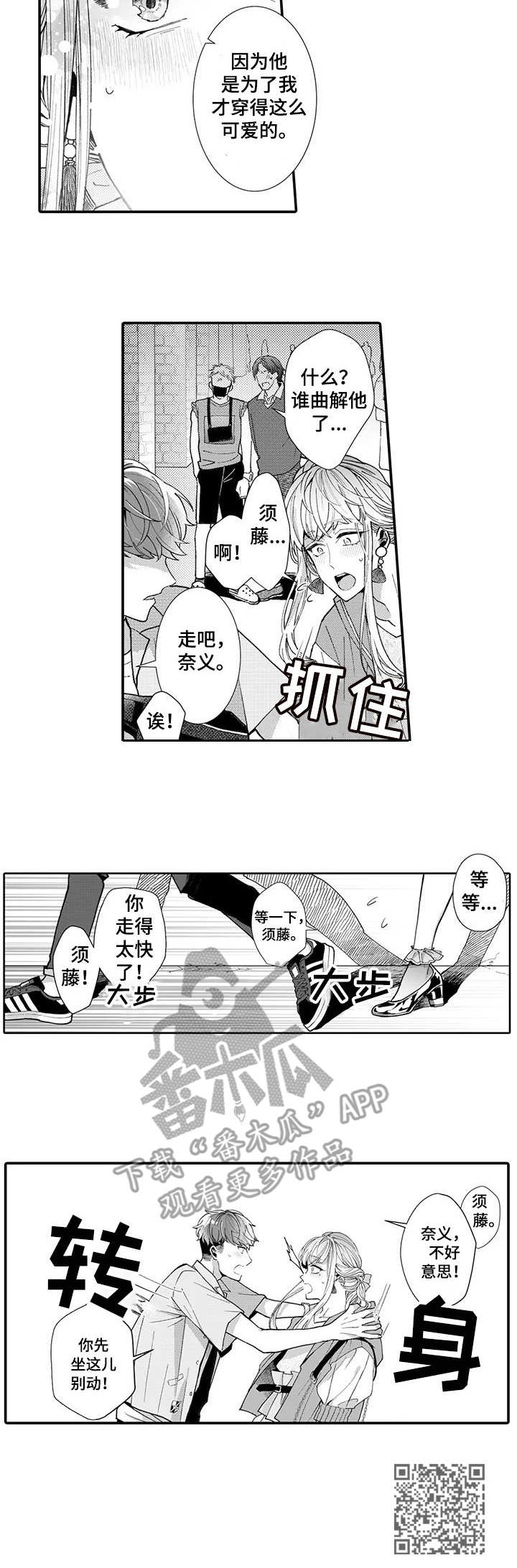 第11章：骚扰9