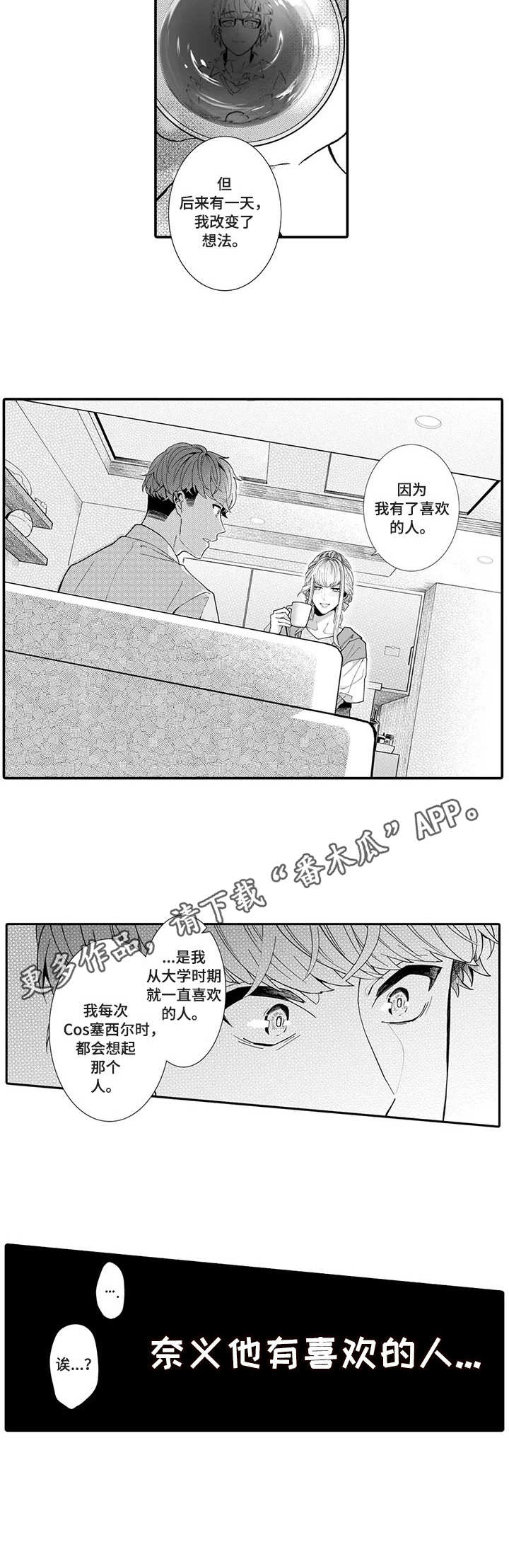 第13章：初遇3