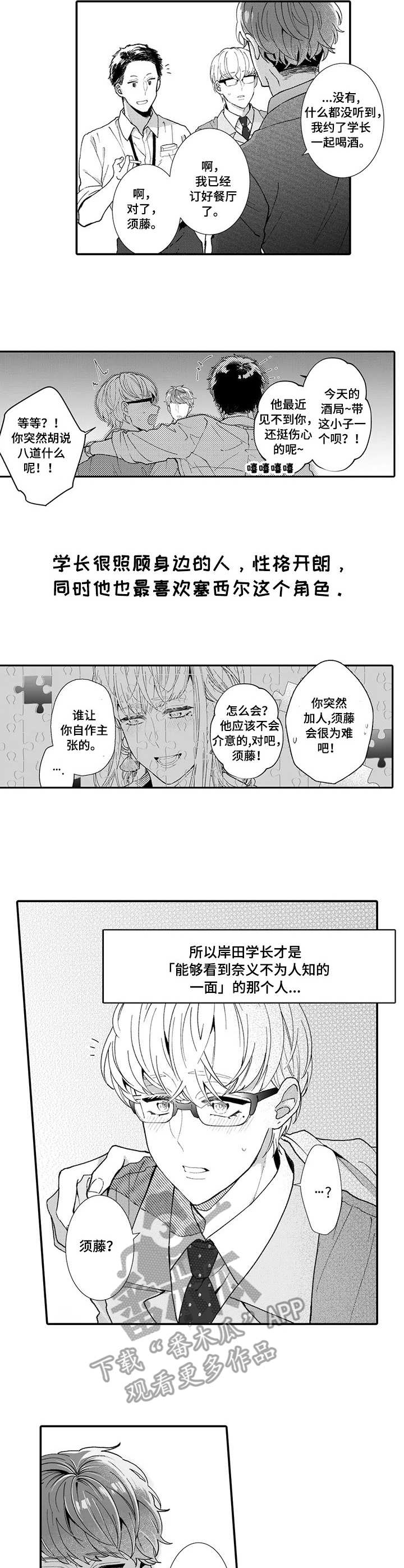 第16章：放弃了3