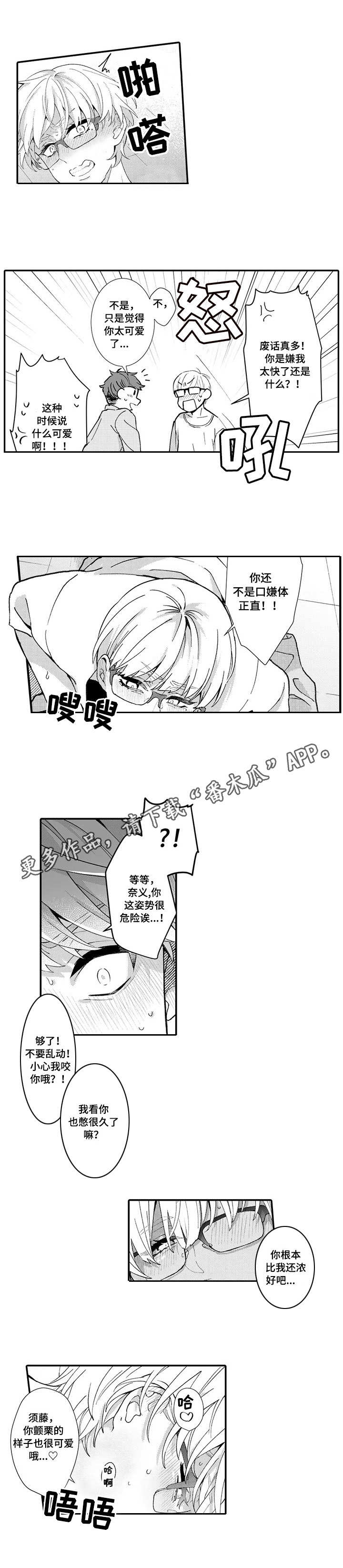 第20章：表白7