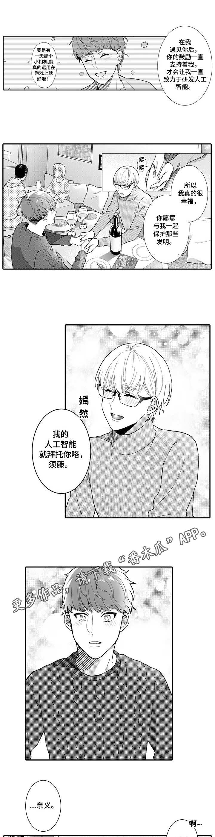 第21章：未来目标（完结）7