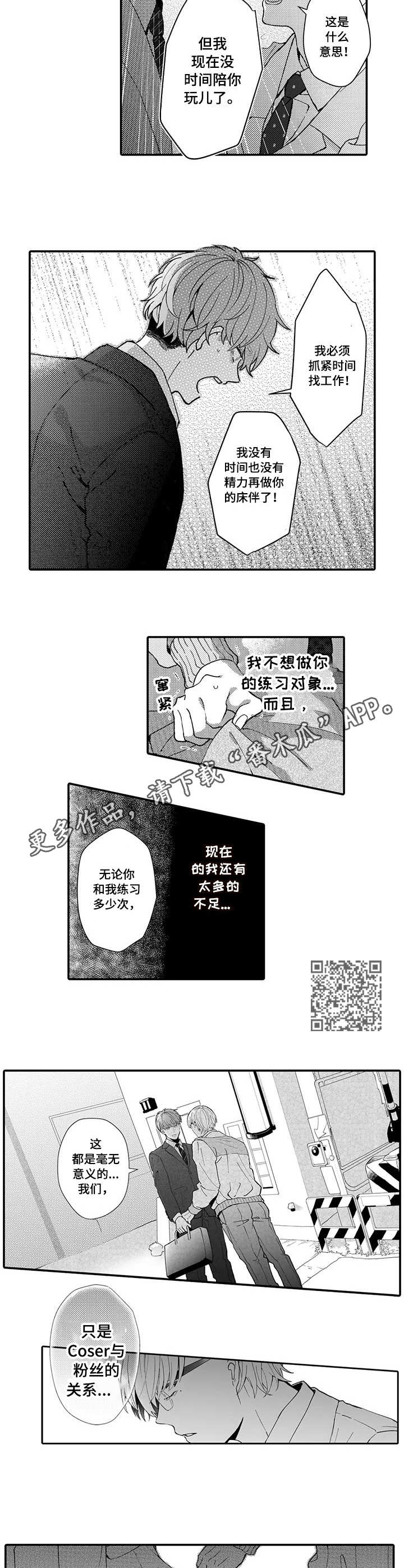 第17章：到此为止4