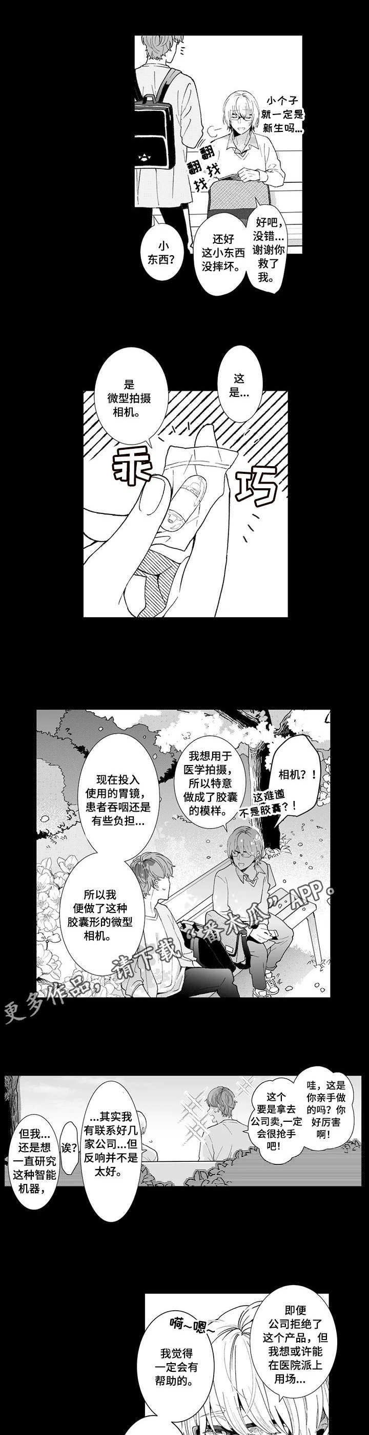 第13章：初遇6