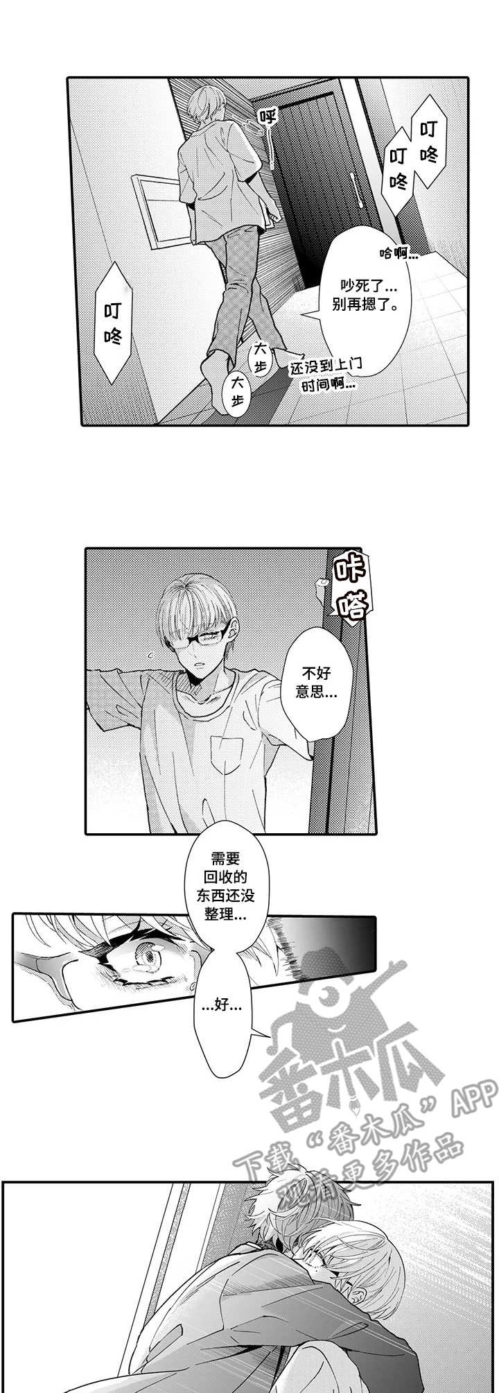 第19章：确认心意6