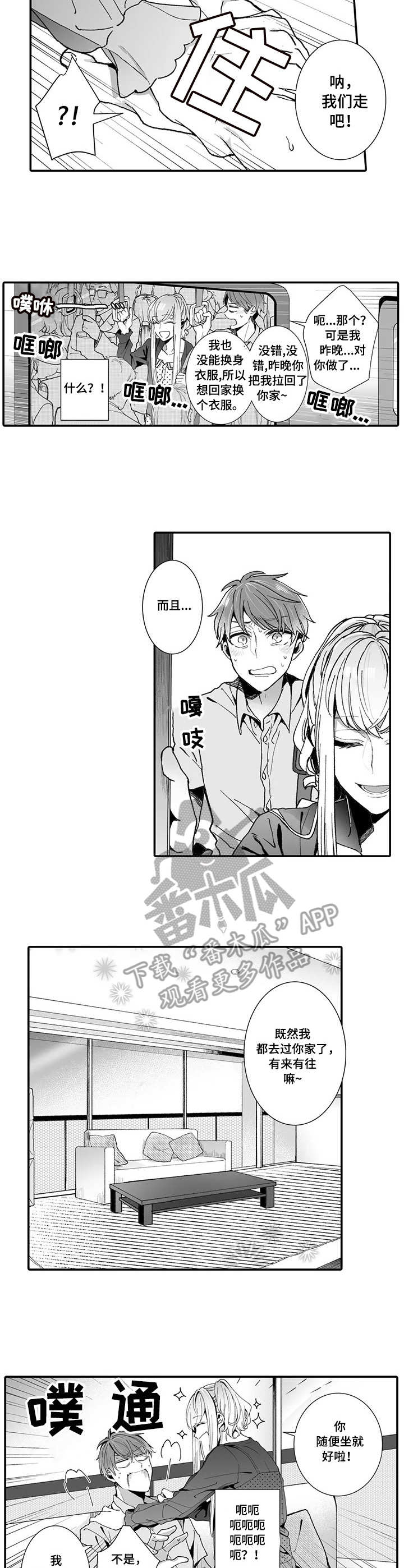 第5章：有来有往2