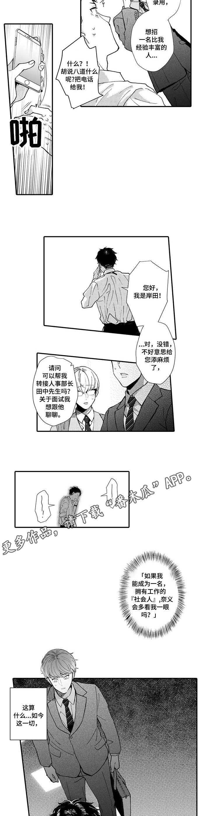 第16章：放弃了7