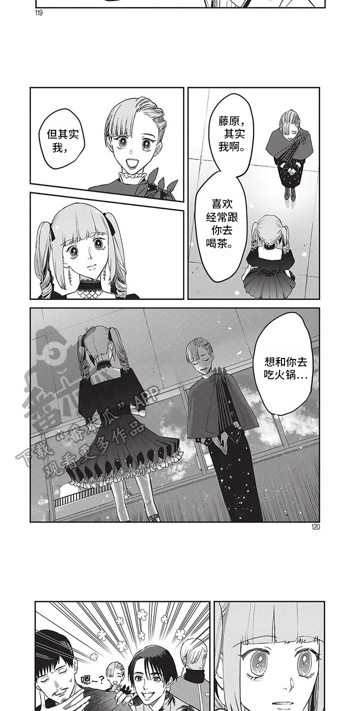 第29章：想吃火锅5