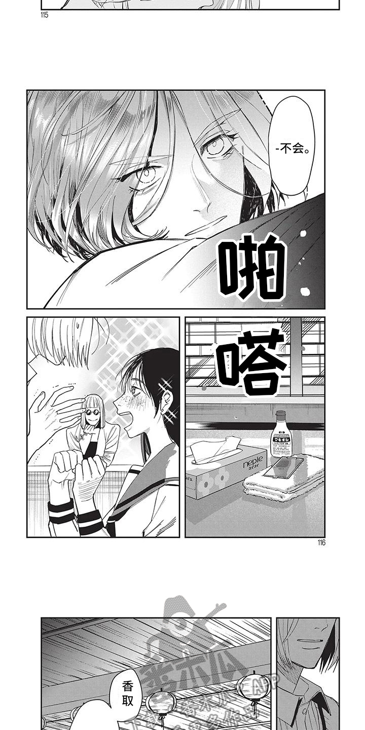 第12章：不会放弃5