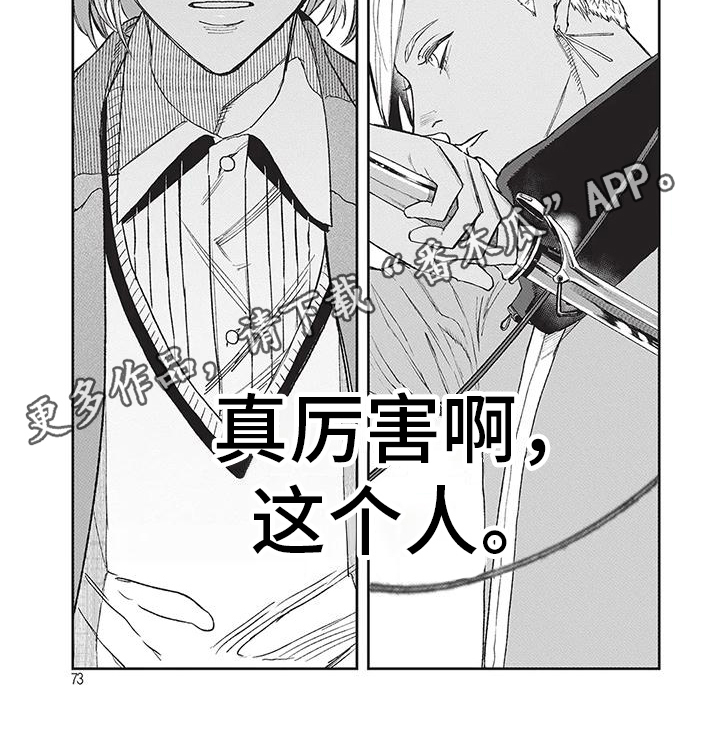 第24章：厉害的人6