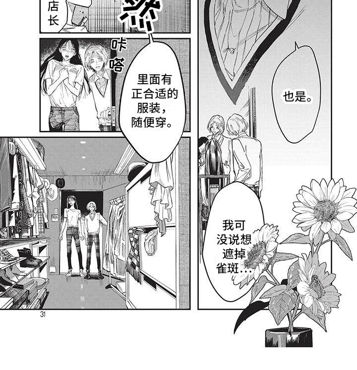第3章：向日葵6