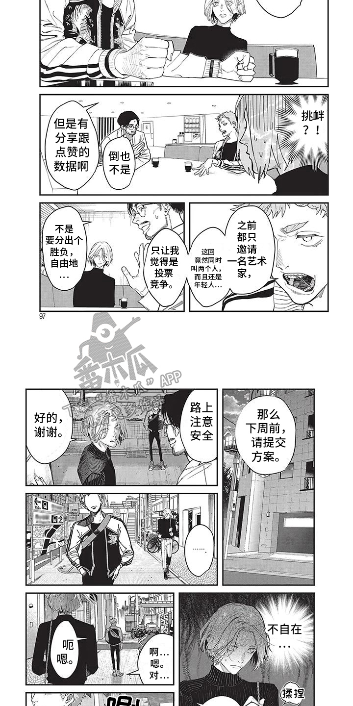 第10章：企划6