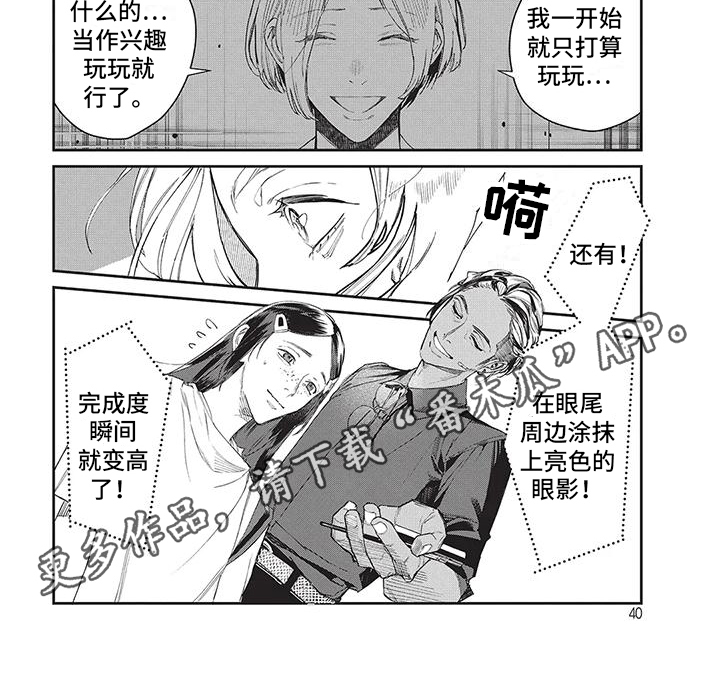 第4章：憧憬的人6