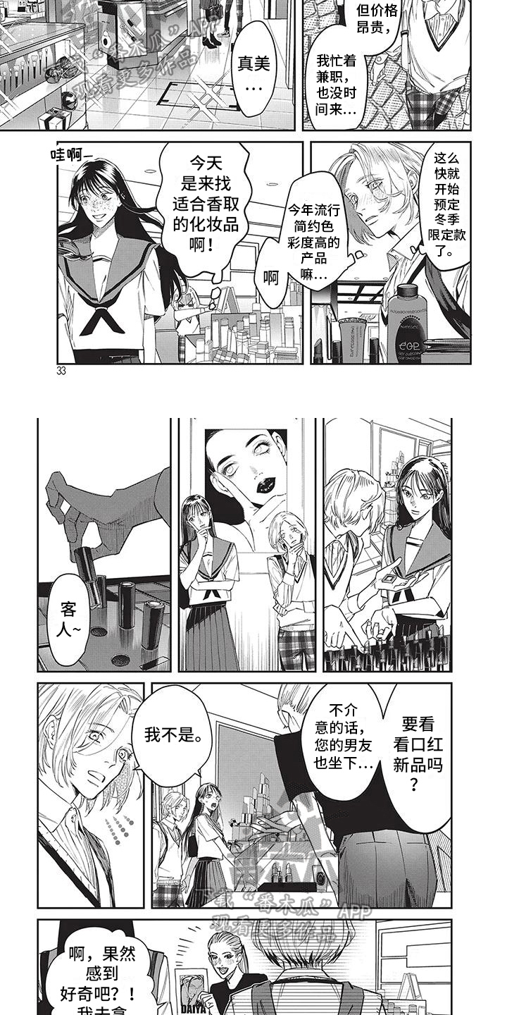 第4章：憧憬的人1