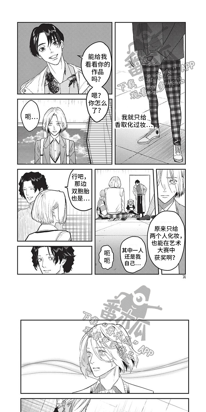 第25章：耀眼0