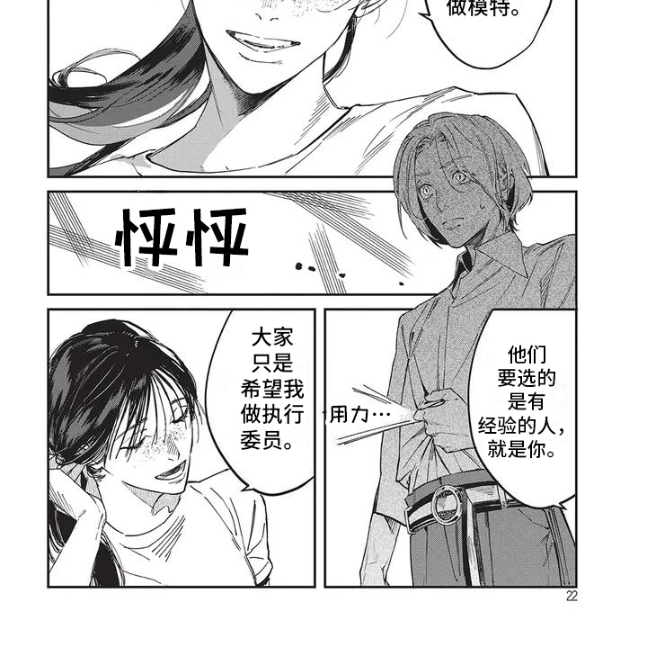 第2章：建议6