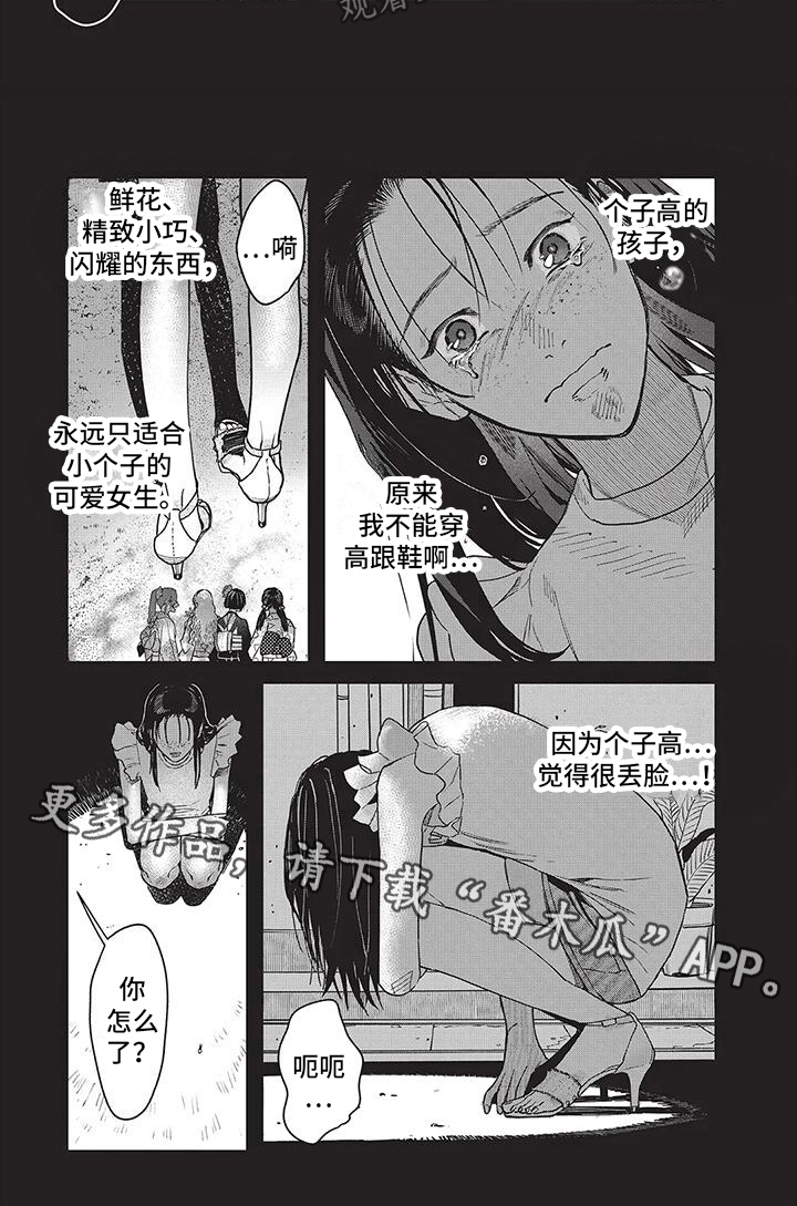 第19章：自卑5