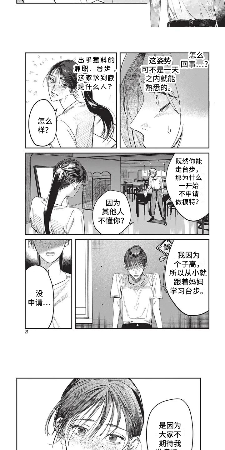 第2章：建议5