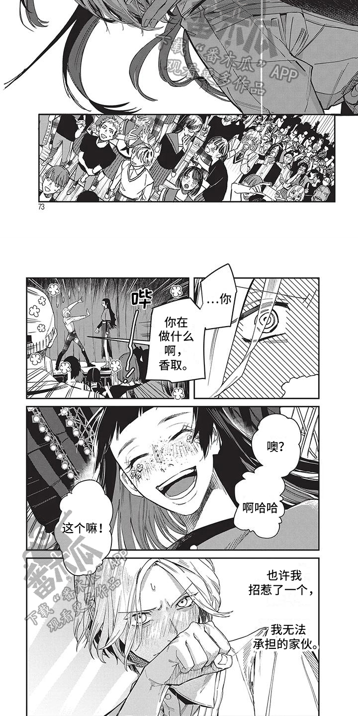 第8章：可怕的家伙4
