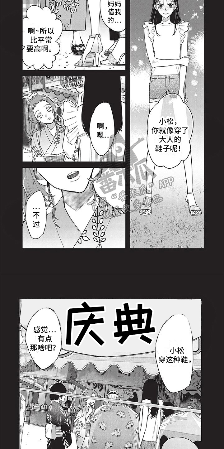 第19章：自卑3