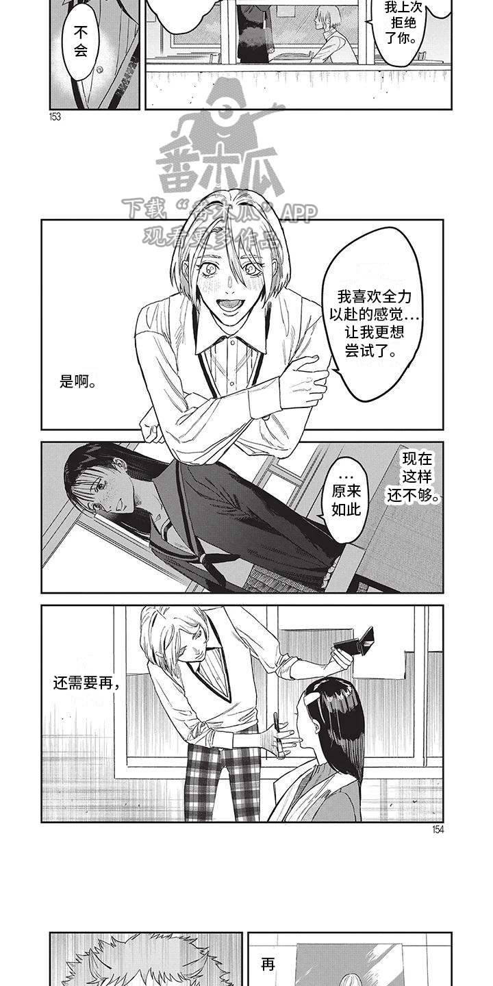 第33章：请教我化妆2