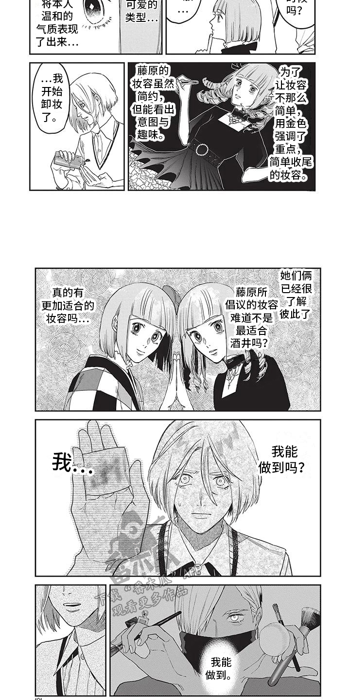 第27章：对话4