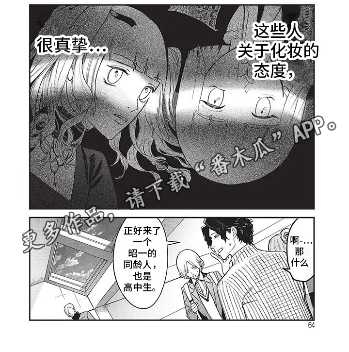 第23章：真挚6