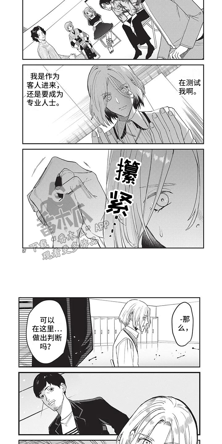 第26章：回答3