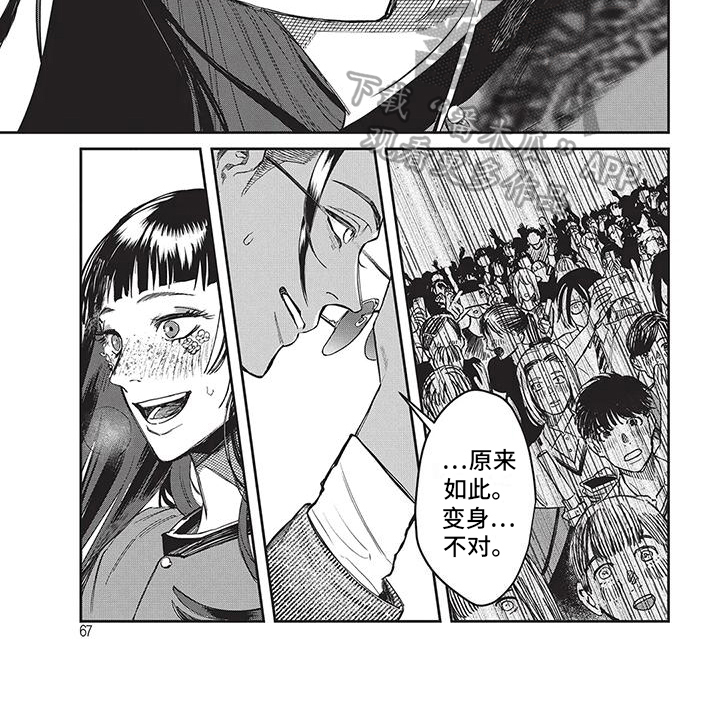 第7章：变身6