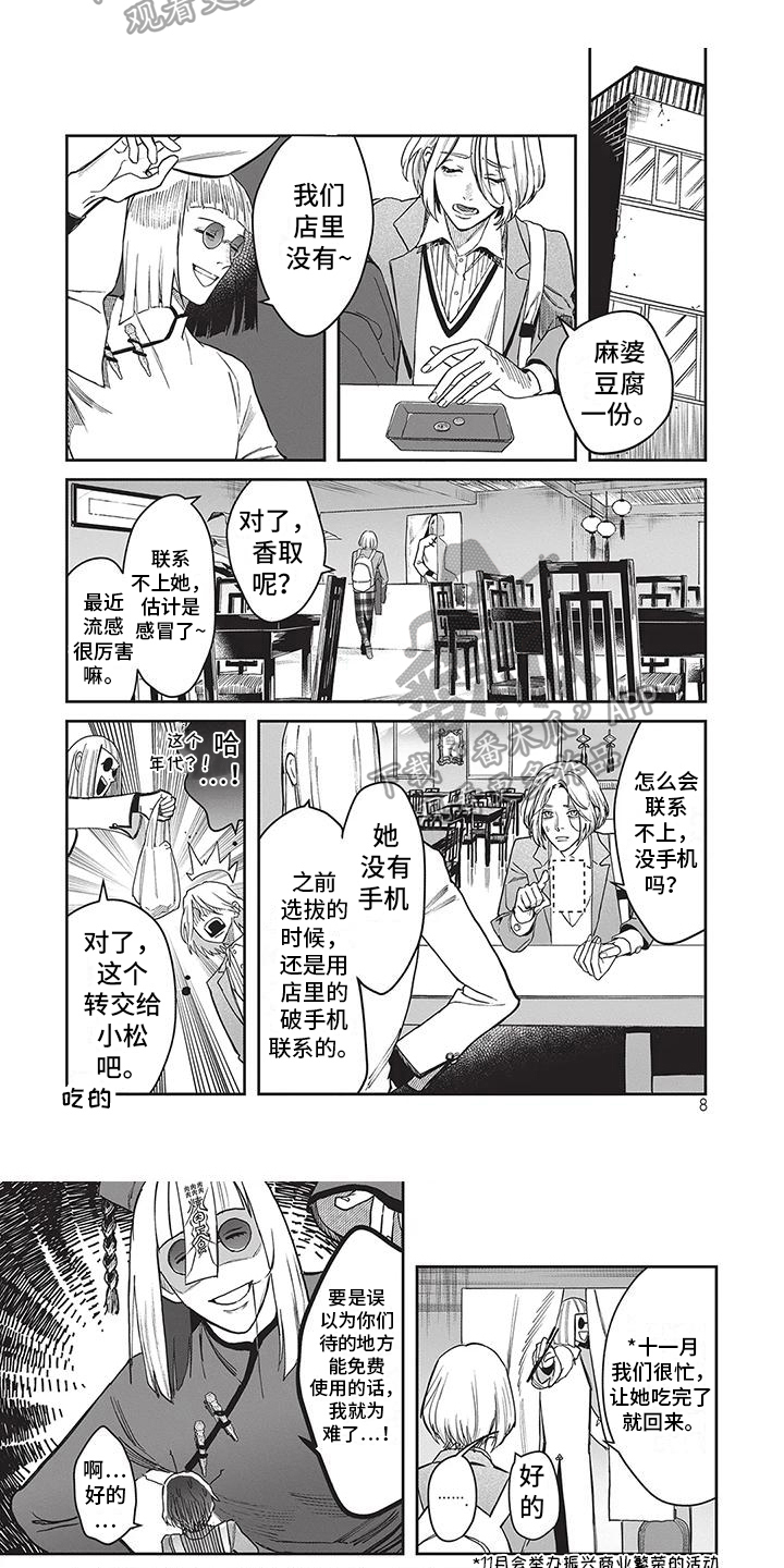 第17章：消息5