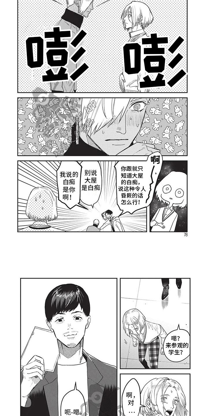 第25章：耀眼3
