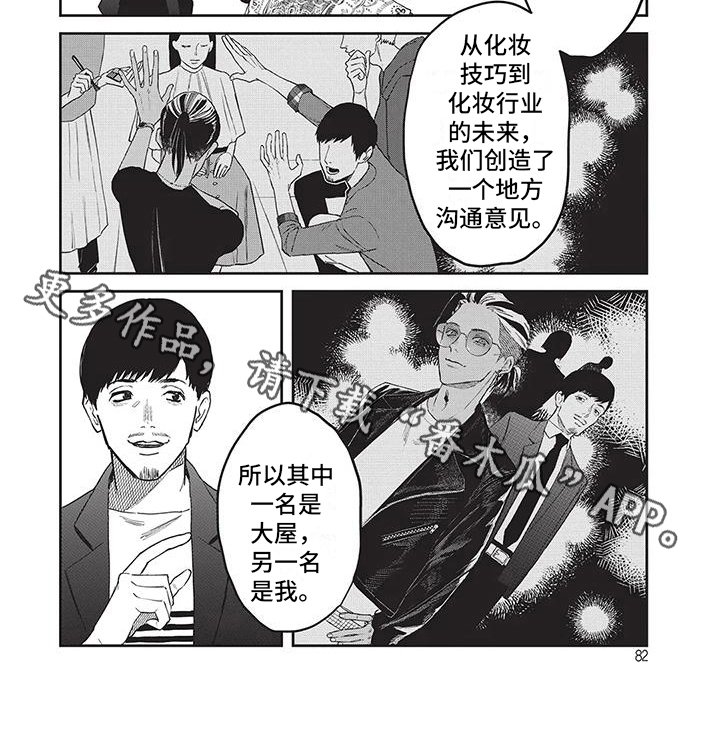 第25章：耀眼6