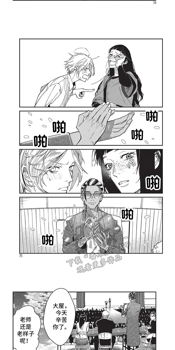 第8章：可怕的家伙5