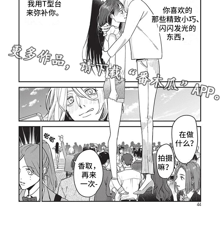 第21章：你的舞台6